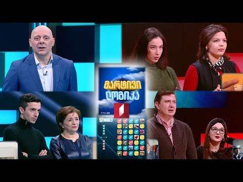 გინდათ მოიგოთ 5000 ლარი? #მარტივილოგიკა თინათინი და იოსები / ნიკა და მაკა / მარიამი და ლიზა