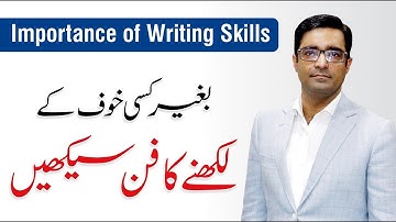 Importance of Writing Skills in English | By Umar Riaz Cheema | Taleem Mumkin