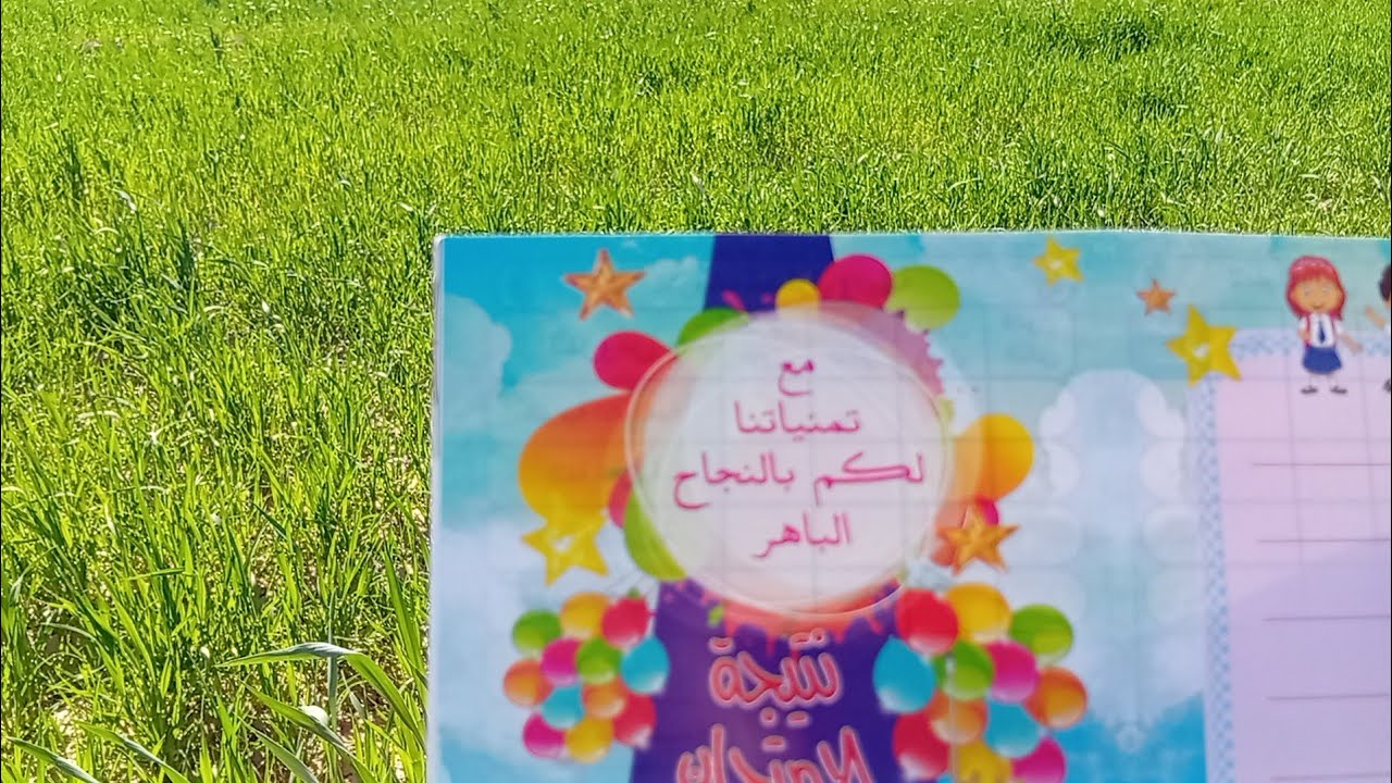 اجاني احلى خبر #ماستاهل لايك واشتراك 