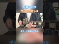 コイセヨオトメ 水瀬いのり ギターソロ弾いてみた #水瀬いのり #コイセヨオトメ #ギター #shorts