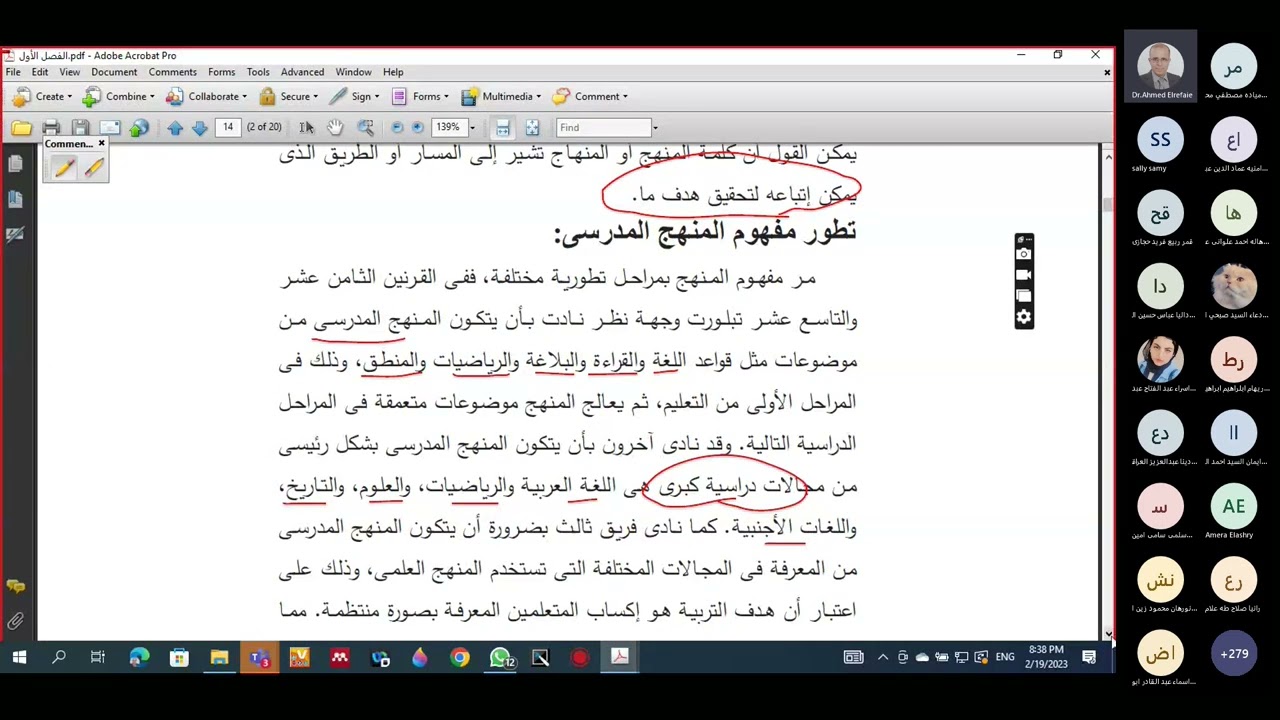 المحاضرة1: مفهوم المنهج والأساس الفلسفي