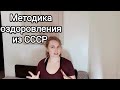 Скрытая гимнастика Воробьева/методика для всех