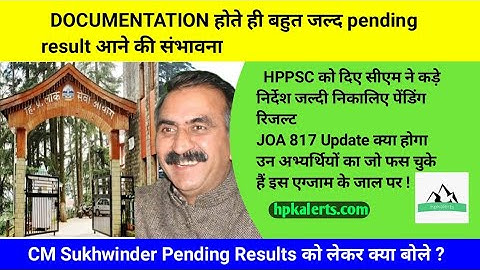 HPPSC का एक और नया नोटिफिकेशन || JOA 817 Update || Pending Results Update || HPPSC CM Sukhwinder
