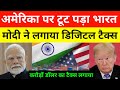 India Action On US Companies | Trump Tariffs On India | Ankit Awasthi Sir