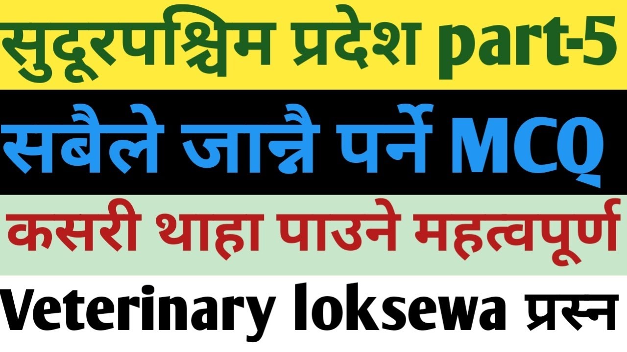 Veterinary loksewa sudurpaschhim part5 How to find exam model