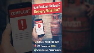 Gas booking ke baad cylinder delivery nahi hua? Complaint kaise kare | LPG Complaint