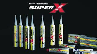 スーパーX№8008 | 工業用 | セメダイン株式会社