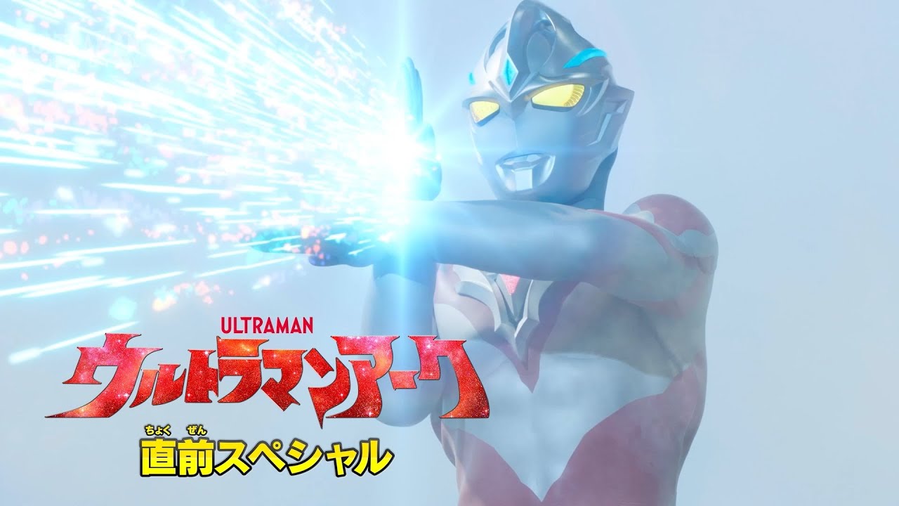 ウルトラマンアーク UR サイン 44-MY0325-05C Ultraman Arc, Galaxy Armor | Ultraman Card Game Wiki | Fandom