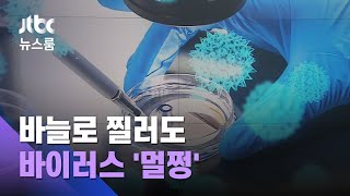 강력한 코로나…바늘로 100번 찔러도, 가열해도 '멀쩡' / JTBC 뉴스룸