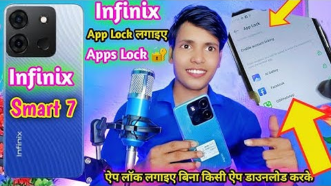 Infinix Smart 7 Mobile Mein App Lock Kaise Lagaye 🔐 DCTI ❤️ How To Lock Apps Lock Settings Daktar DS