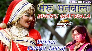 DJ QUEEN Durga Jasraj का सुपरहिट भेरुजी DJ सांग - भैंरू मतवाला | Kalugadh Bheruji | Rajasthani Song chords