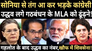 Watch news about PM Modi, Sonia Gandhi, Uddhav Thackeray, Sachin Pilot, BJP, Shiv Sena, Congress