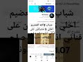 تحداني كلي اذا وصلت 1 07الف صدك متابعينك كفو لاتحرجوني تحداني كلي اذا وصلت 1 07الف صدك متابعينك كفو لاتحرجوني