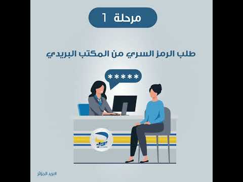 الاطلاع على الرصيد البريدي