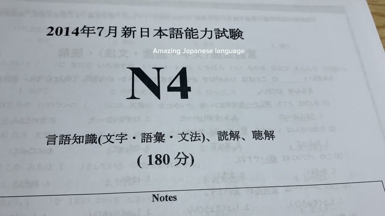 JLPTN4 old question paper2014/7full questionpaper120marks watch full video to practice more for exam