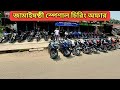Yamaha MT 15 V2,KTM RC 200,KTM 390 Duke,220F,Pulsar RS 200,Scooty | Chakdaha DADA BHAI BIKE POINT