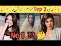 Top 3 Most Beautiful Pakistani Actresses 😍 #2 Will Shock You!