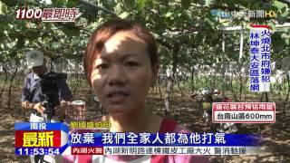 20150707中天新聞 兒子恐截肢 父無心顧葡萄 親友幫忙