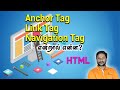 07 HTML Anchor Tag , Link Tag , Nav Tag in Tamil - Web Design Tutorial