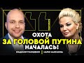 ЗАШКВАР ПРИГОЖИНА СОЛОВЬЁВ ЗАКАЗАЛ СКАБЕЕВУ В БУНКЕРЕ КРЫСИНЫЕ БЕГА Мария Максакова Балаканка ЗАШКВАР ПРИГОЖИНА СОЛОВЬЁВ ЗАКАЗАЛ СКАБЕЕВУ В БУНКЕРЕ КРЫСИНЫЕ БЕГА Мария Максакова Балаканка