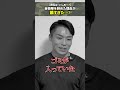 【原因は"いじめ"!?】自衛隊を辞めた理由が酷すぎた…! #自衛官 #元自衛官 #元自衛隊