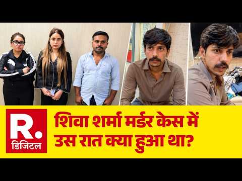 Shiva Sharma Murder Case में उस रात क्या हुआ था? | Lucknow | Shraddha Dubey | UP Police | Breaking