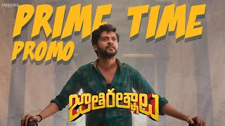 Jathi Ratnalu Prime Time Promo | Naveen Polishetty | Brahmanandam | Anudeep KV | Swapna Cinema Image