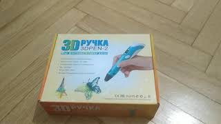 Распаковка 3D-ручка c LCD дисплеем 3D Pen 2 из Rozetka