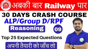 10:00 AM - Railway Crash Course | Reasoning by Hitesh Sir | Day #09 | Top 25 Expected Questions