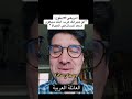 لو جيرانك عرب ابنك سيكون اسعد إنسان في الحياة اكسبلور كندا امريكا سياحة سفر هجرة لجوء لو جيرانك عرب ابنك سيكون اسعد إنسان في الحياة اكسبلور كندا امريكا سياحة سفر هجرة لجوء