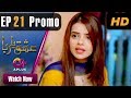Watch Ishq Ya Rabba - Episode 21 Promo | Aplus Dramas | Bilal Qureshi, Srha Asghar | Pakistani Drama Online In HD