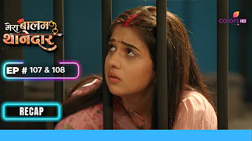 Veer ने Bulbul से पूछा Murder का सच | Mera Balam Thanedaar | Ep. 107 & 108 | Recap