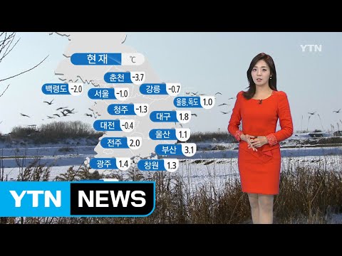 [날씨] 오늘 영하권 추위...전국 곳곳에 눈 / YTN (Yes! Top News)
