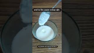 अन्नप्राशन खीर रेसिपी।बच्चों के लिए खीरyt shortstrending shortsviral shortsyoutube shortsshorts