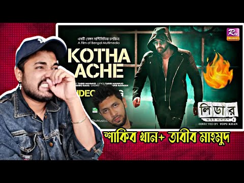 Kotha Ache REACTION🇧🇩 Shakib Khan x Tabib Mahmud