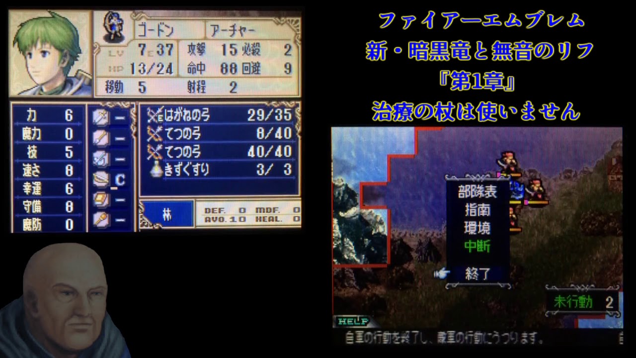 ファイアーエムブレム新 暗黒竜と無音のリフ 第1章 Youtube