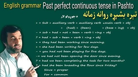 past perfect continuous tense in Pashto | تېره بشپړه روانه زمانه | انګريزي ګرامر | English grammar |