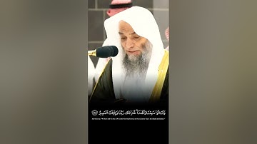 خواتيم سورة البقرة | الشيخ فيصل غزاوي
