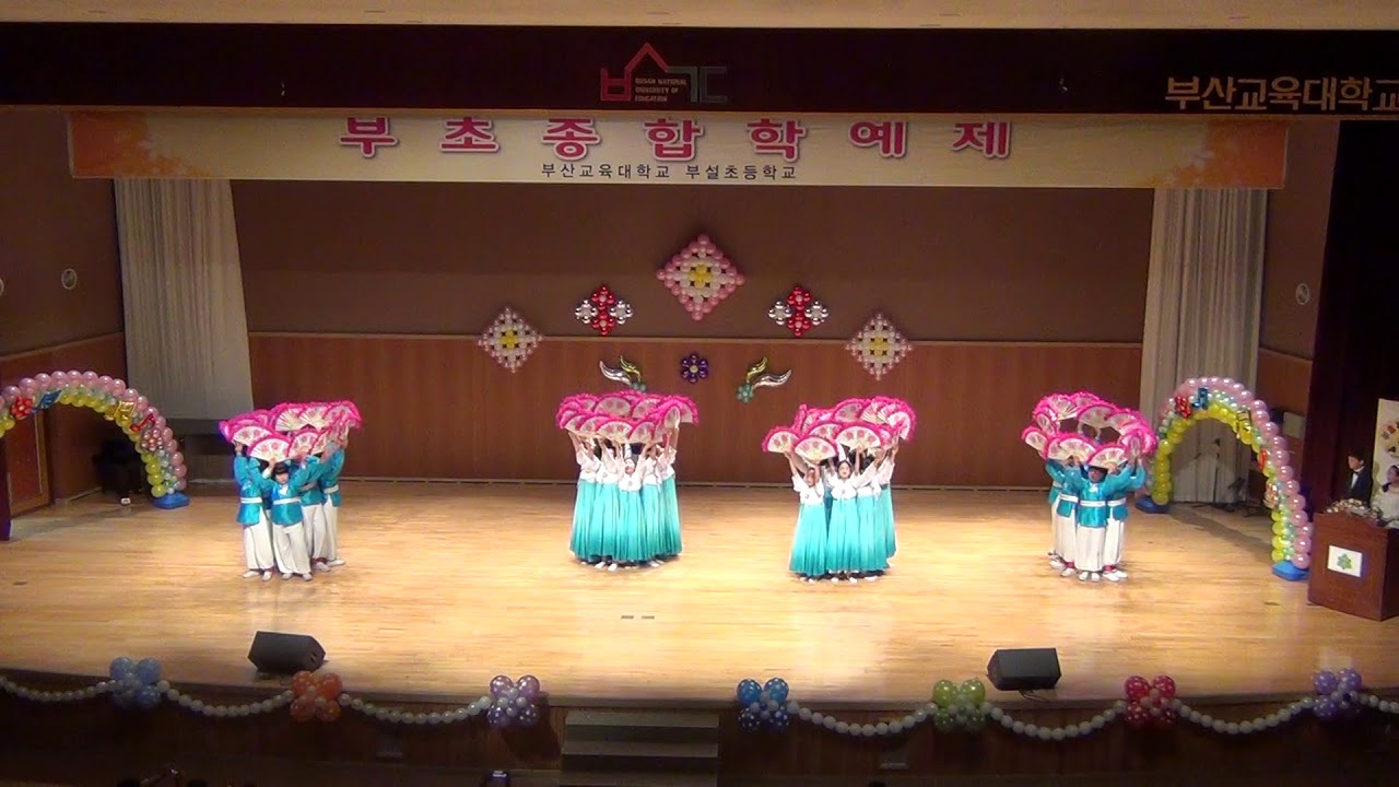 2019년 부초 학예제 6-2반 부채춤 공연 아름다운 나라