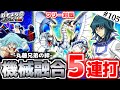 【#遊戯王】究極の融合！俺達のパーフェクト！『超重武者ロイド』vs『魔術師帝』フリー対戦：Ultimate Machine Fusion【#ガチネタ】#105