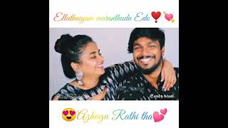 Azhagu Rathi Tharam With Jaanu