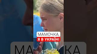 Перша розмова слідчої із Маріуполя Марʼяни Чечелюк із рідними після повернення з полону