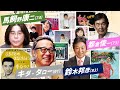 96歳の作曲家も登場!存命作曲家10人を大特集!【#6-2】