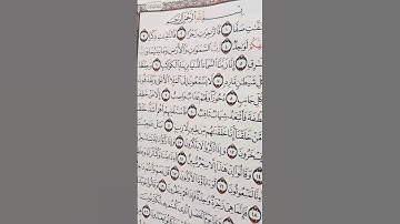 تلاوة اوائل سورة الصافات #اكسبلور #المصحف #الرحمن #duet #دويتو #القزابري #حالات_واتس #راحة_نفسية