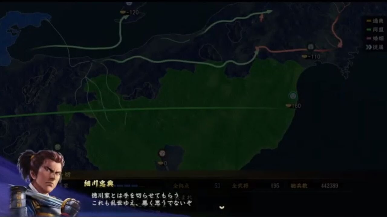 信長の野望 大志 Pk 戦国一キレやすい細川忠興でプレイ16 徳川と手切れ Youtube 信長の野望 大志 Pk 戦国一キレやすい細川忠興でプレイ16 徳川と手切れ Youtube