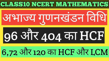 Class10 | Ncert Mathematics | Chapter1 | Example 7 8 | HCF and LCM using prime factorisation