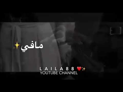 مافي بعدي عاشقين مافي مافي متيمين