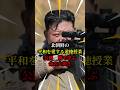 北朝鮮の平和を愛する道徳授業 公開処刑で学ぶ命の大切さ #北朝鮮 #金正恩