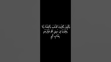 تلاوة خاشعة من سورة التوبة ياسر الدوسري #القرآن_الكريم #تلاوة_خاشعة #ياسر_الدوسري