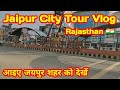 14 number vki sikar road to jhotwara jaipur travel jaipur travel vkog india rajasthan